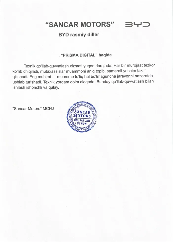Официальное письмо — Sancar Motors (BYD)